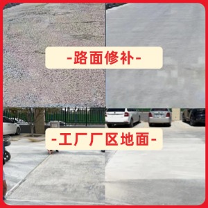 南昌水泥地面修复剂