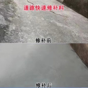 南昌水泥路面薄层修补剂